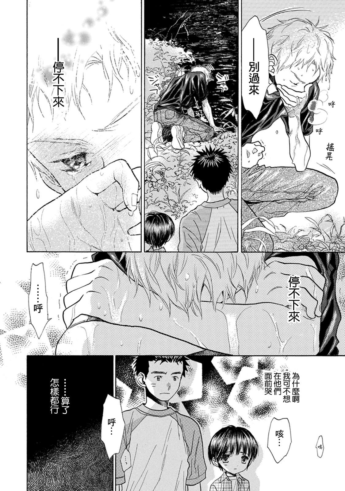 第10话 无出局满垒26