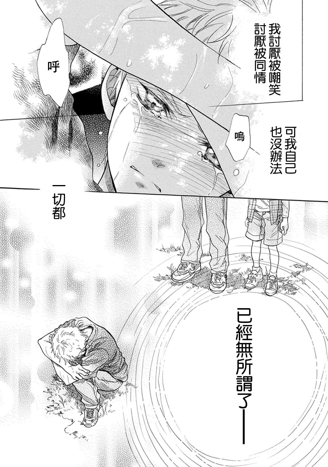 第10话 无出局满垒27