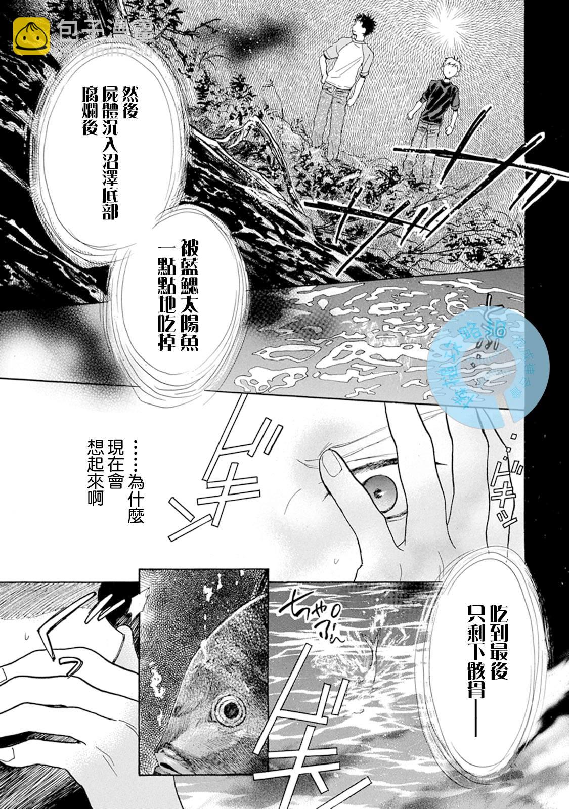 第10话 无出局满垒3