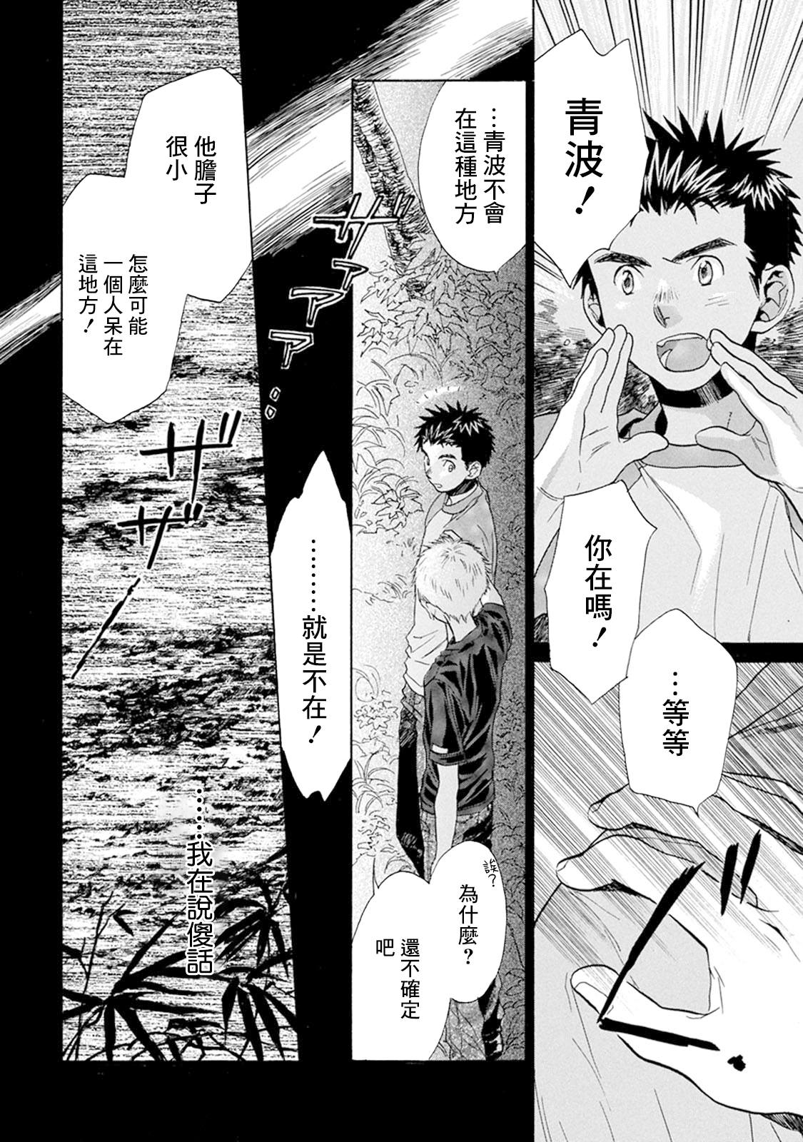 第10话 无出局满垒4