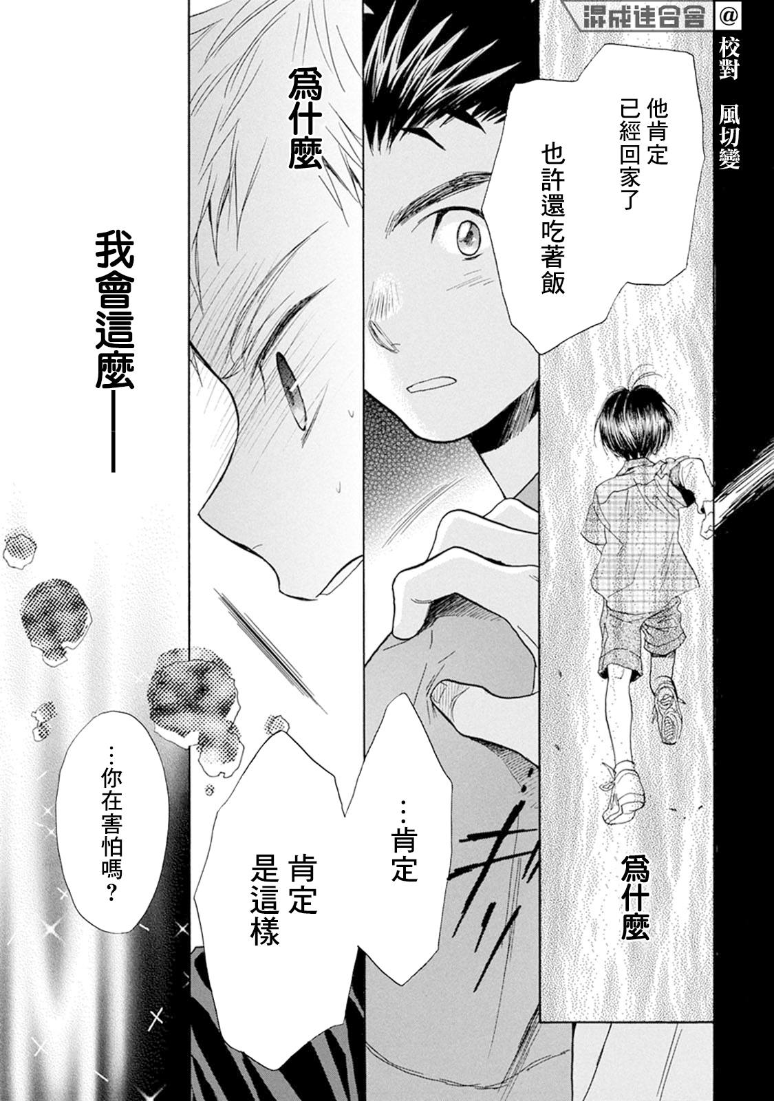 第10话 无出局满垒5