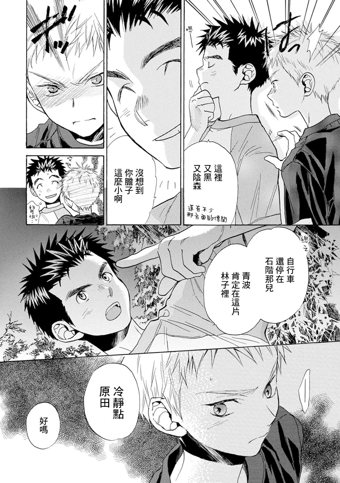 第10话 无出局满垒6