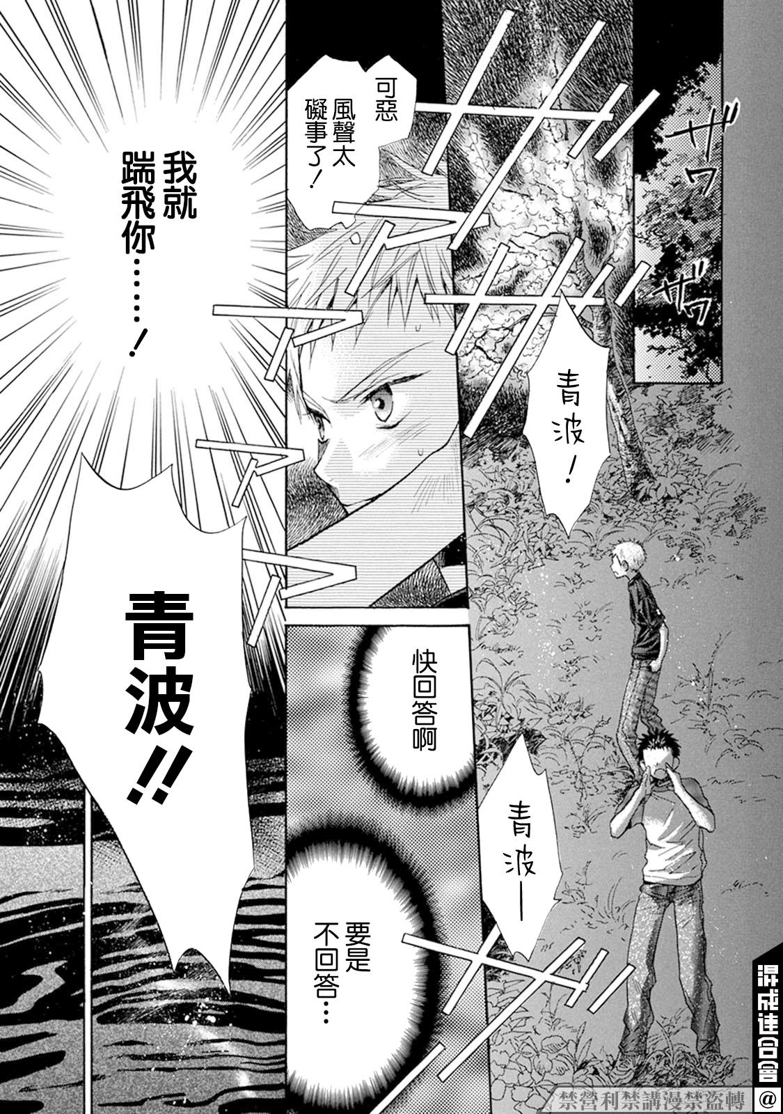 第10话 无出局满垒7