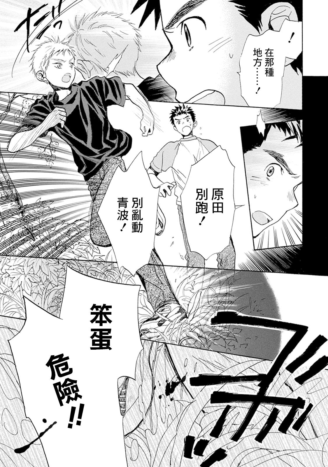 第10话 无出局满垒9