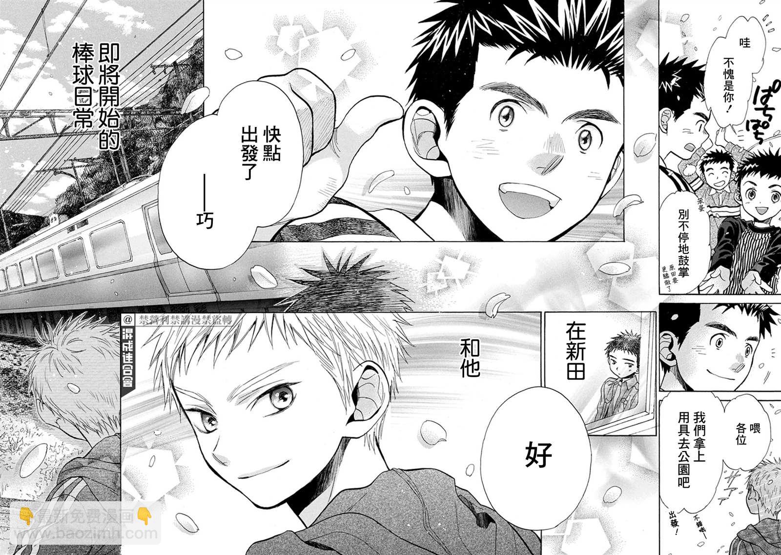 第11话 从此31