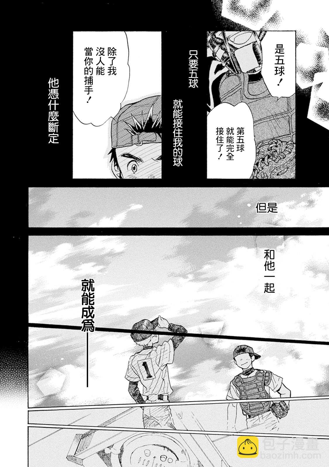 第11话 从此5