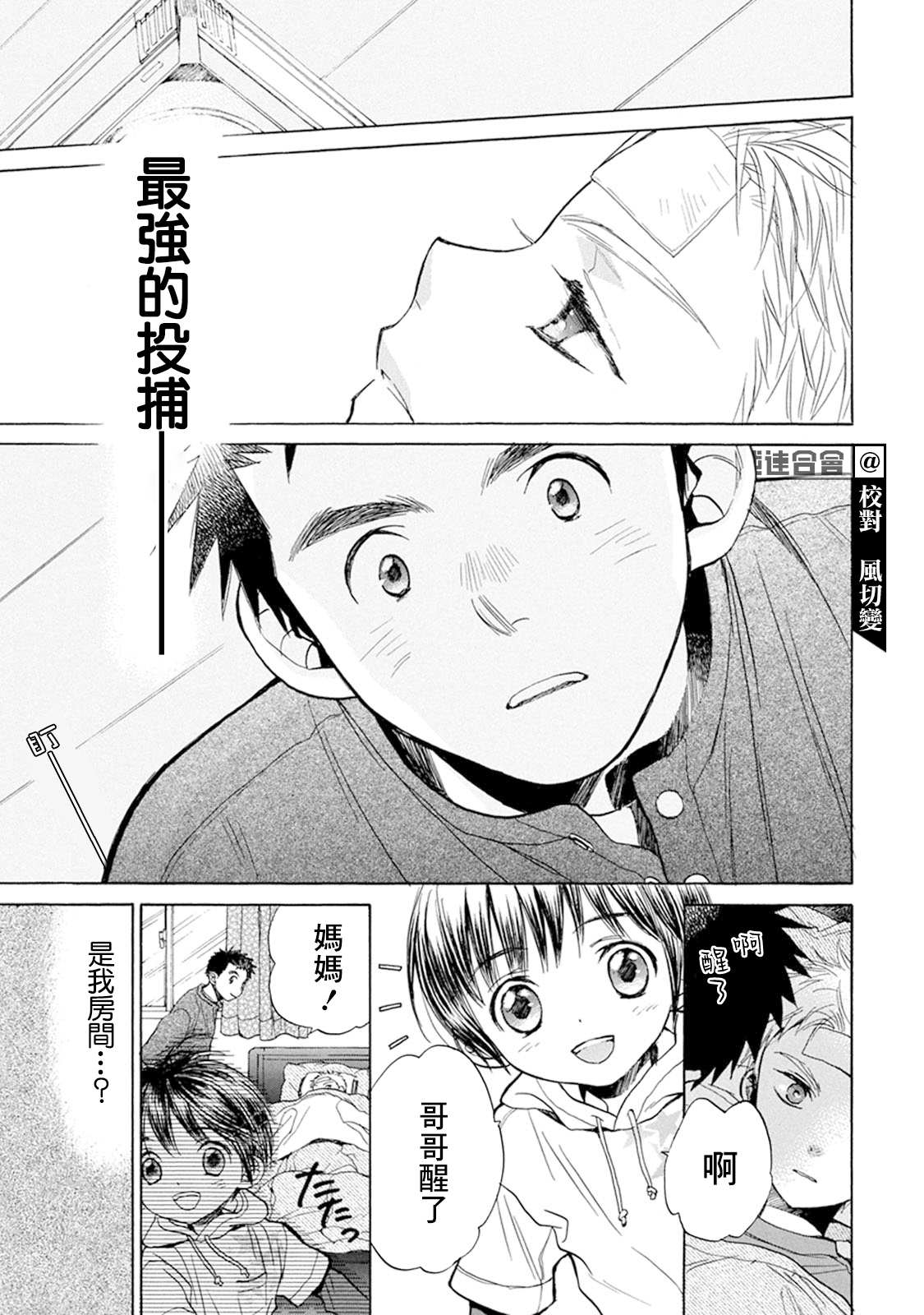 第11话 从此6