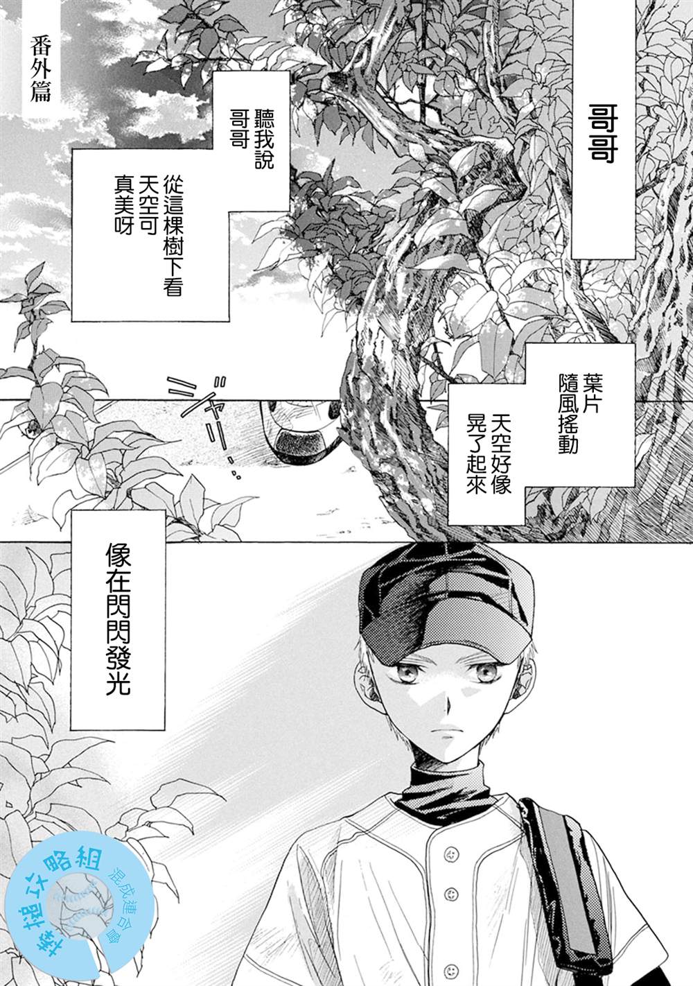 番外10
