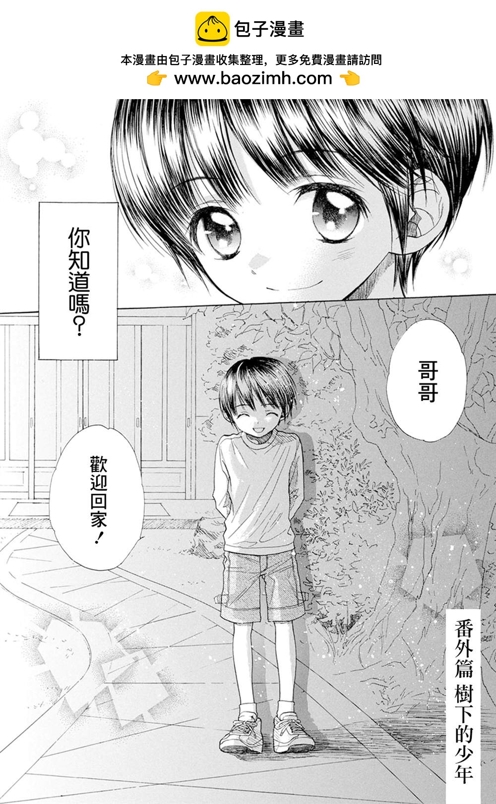 番外11