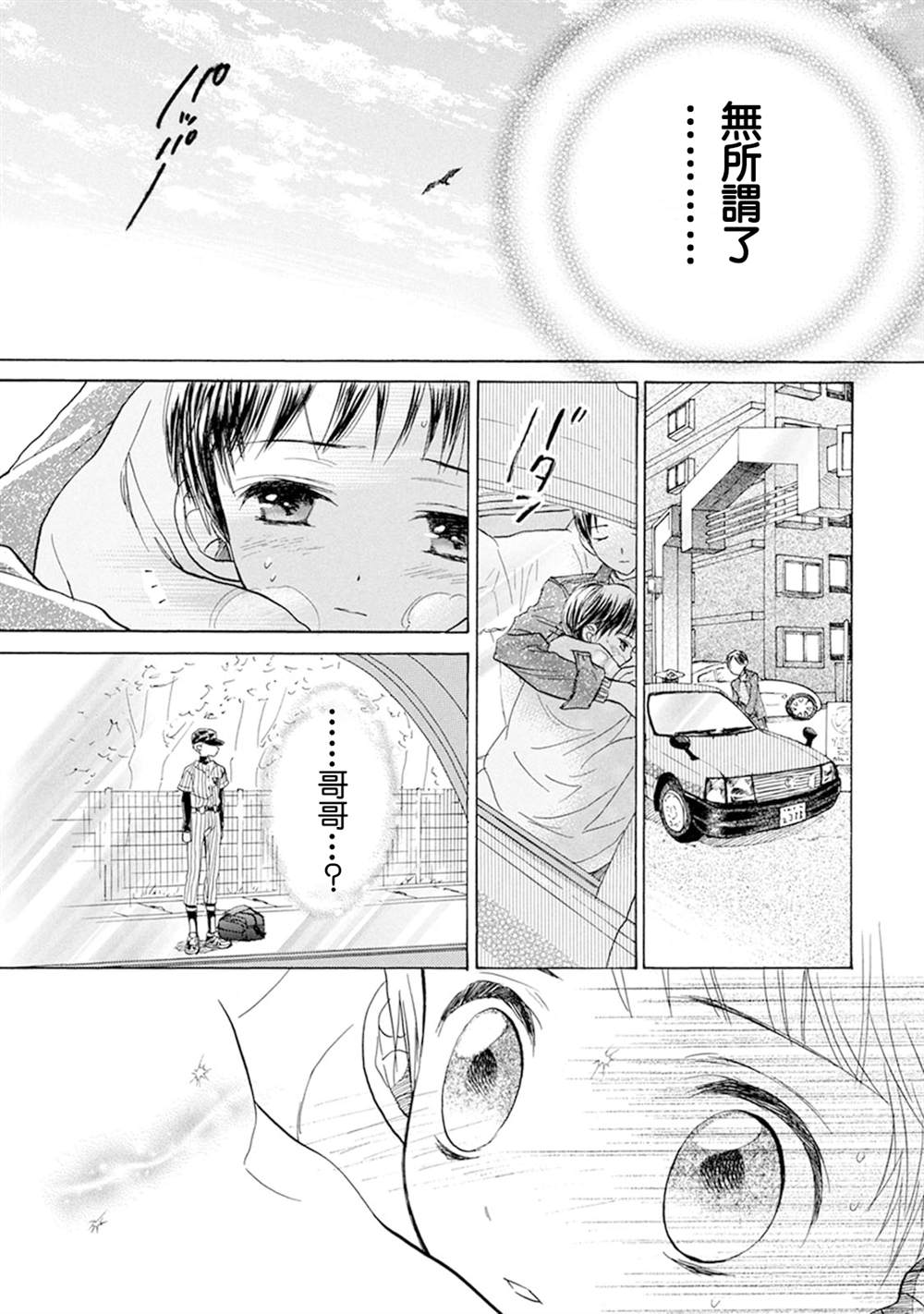 番外110