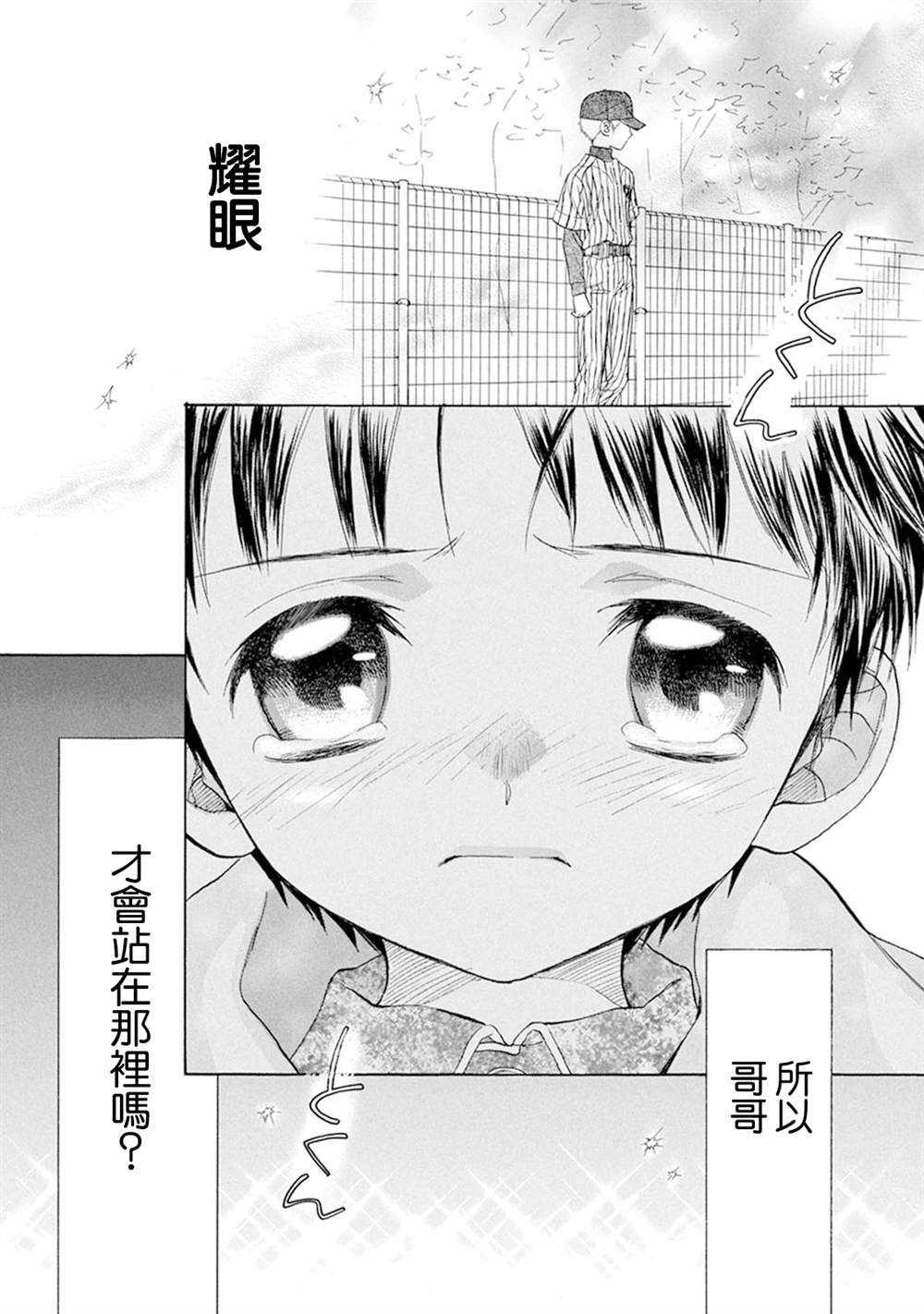 番外113