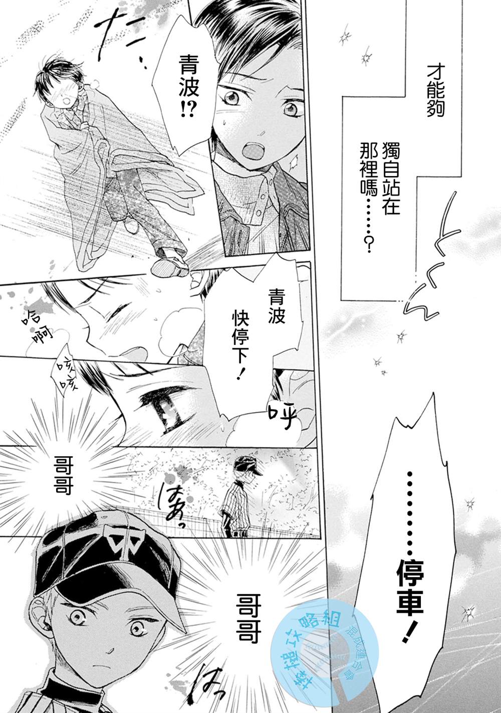 番外114