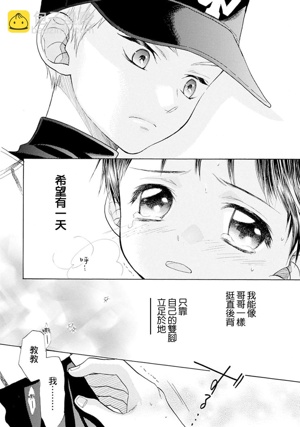 番外117