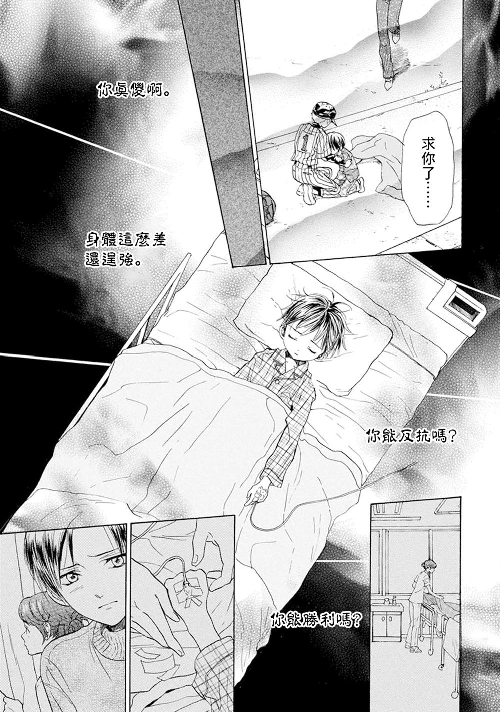 番外118