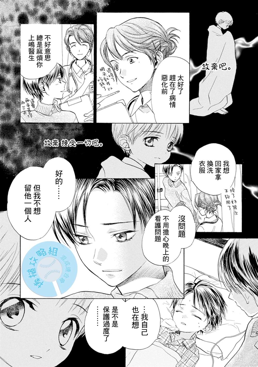 番外119