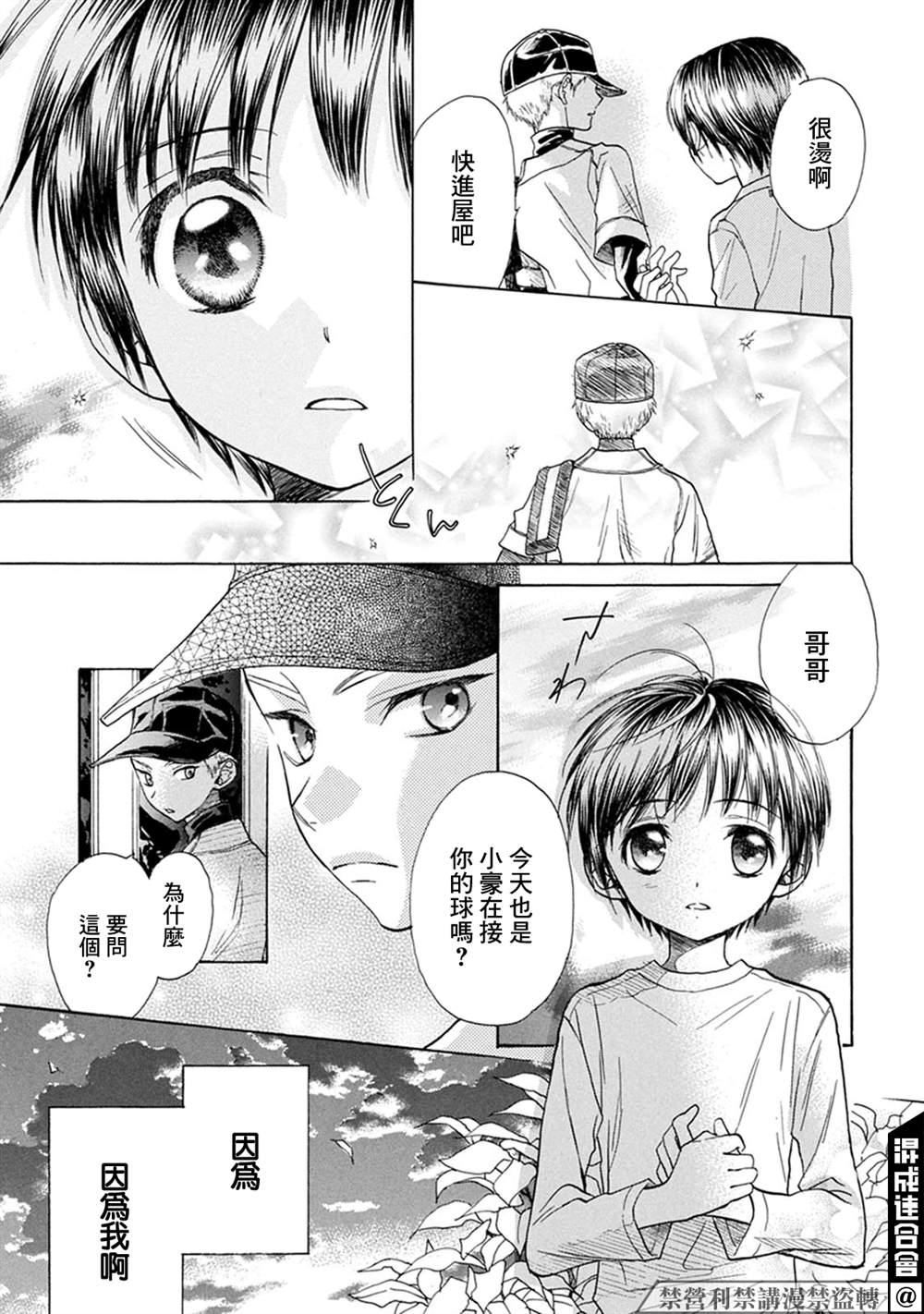 番外126