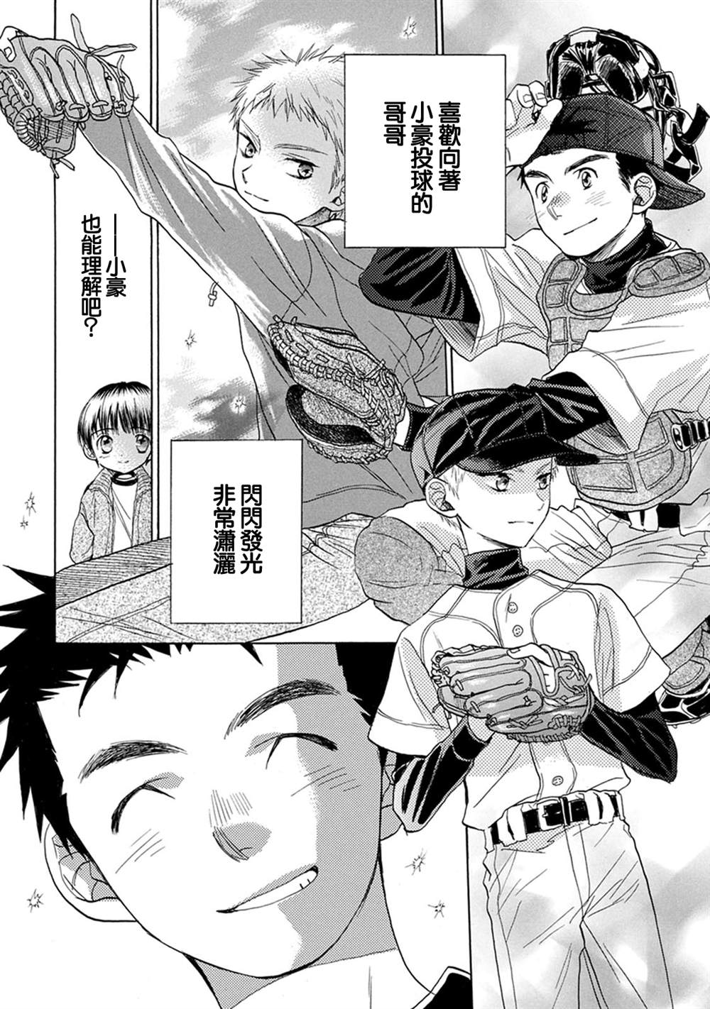 番外127