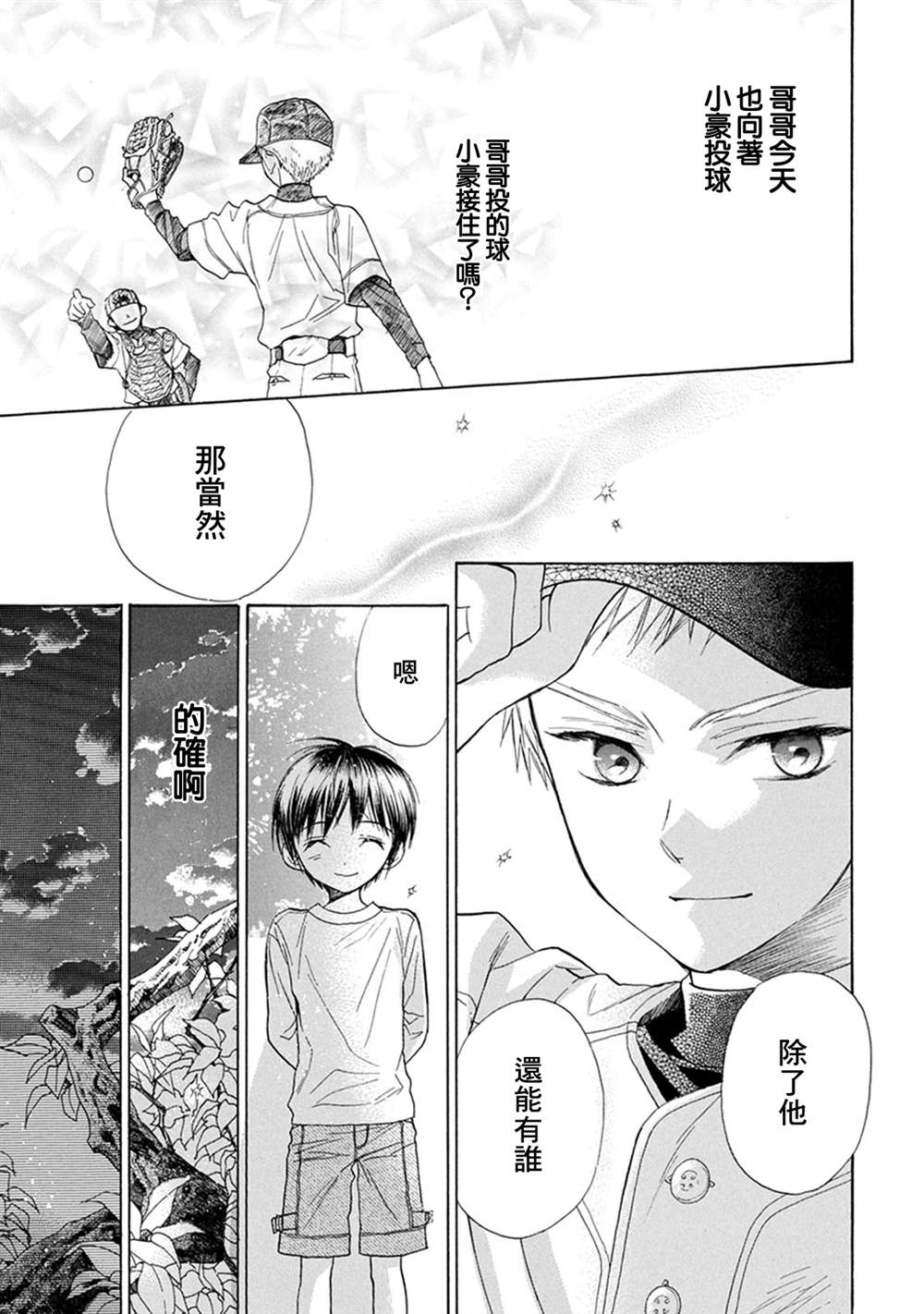 番外128