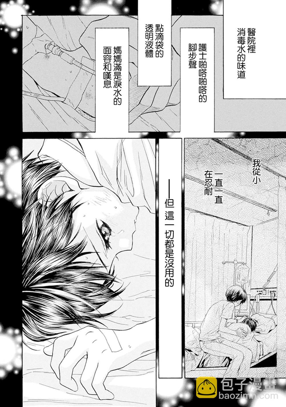 番外13