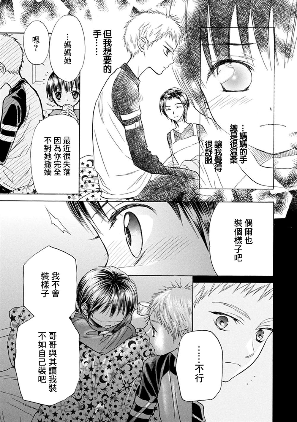 番外130