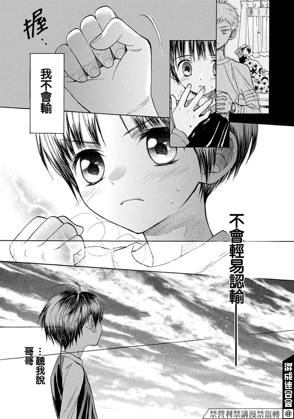 番外132