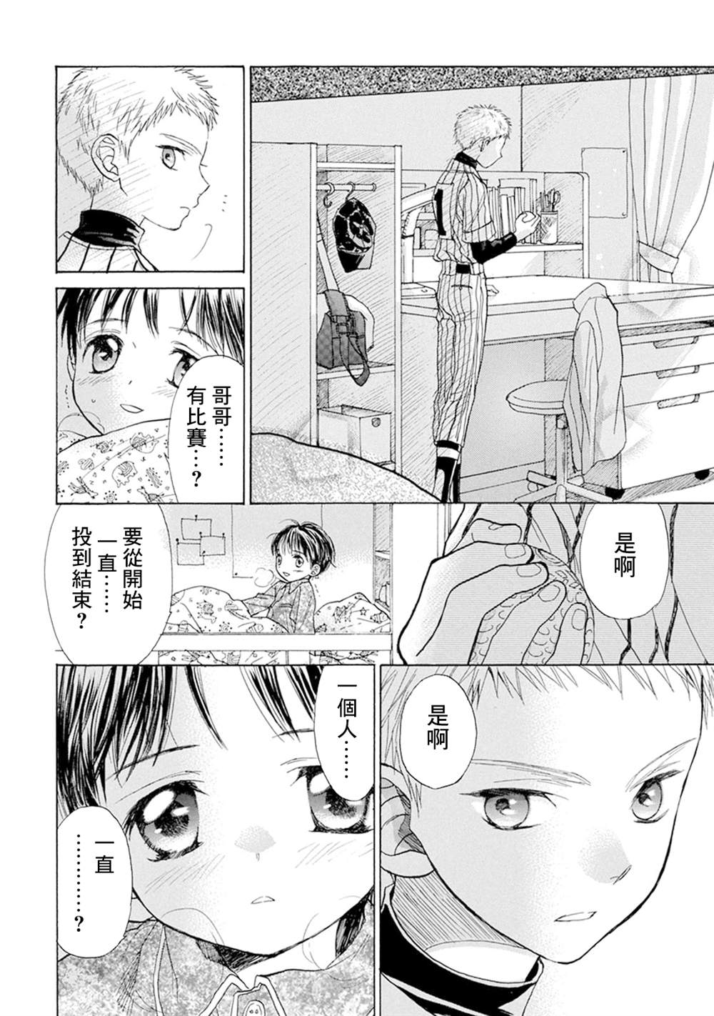 番外15