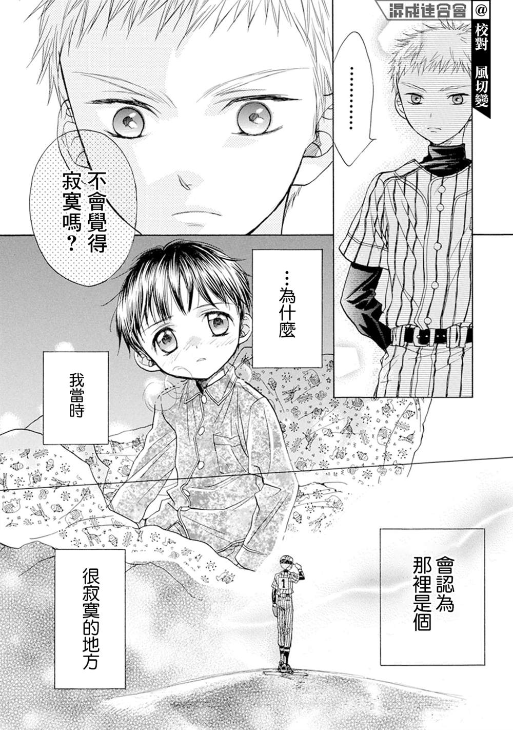 番外16