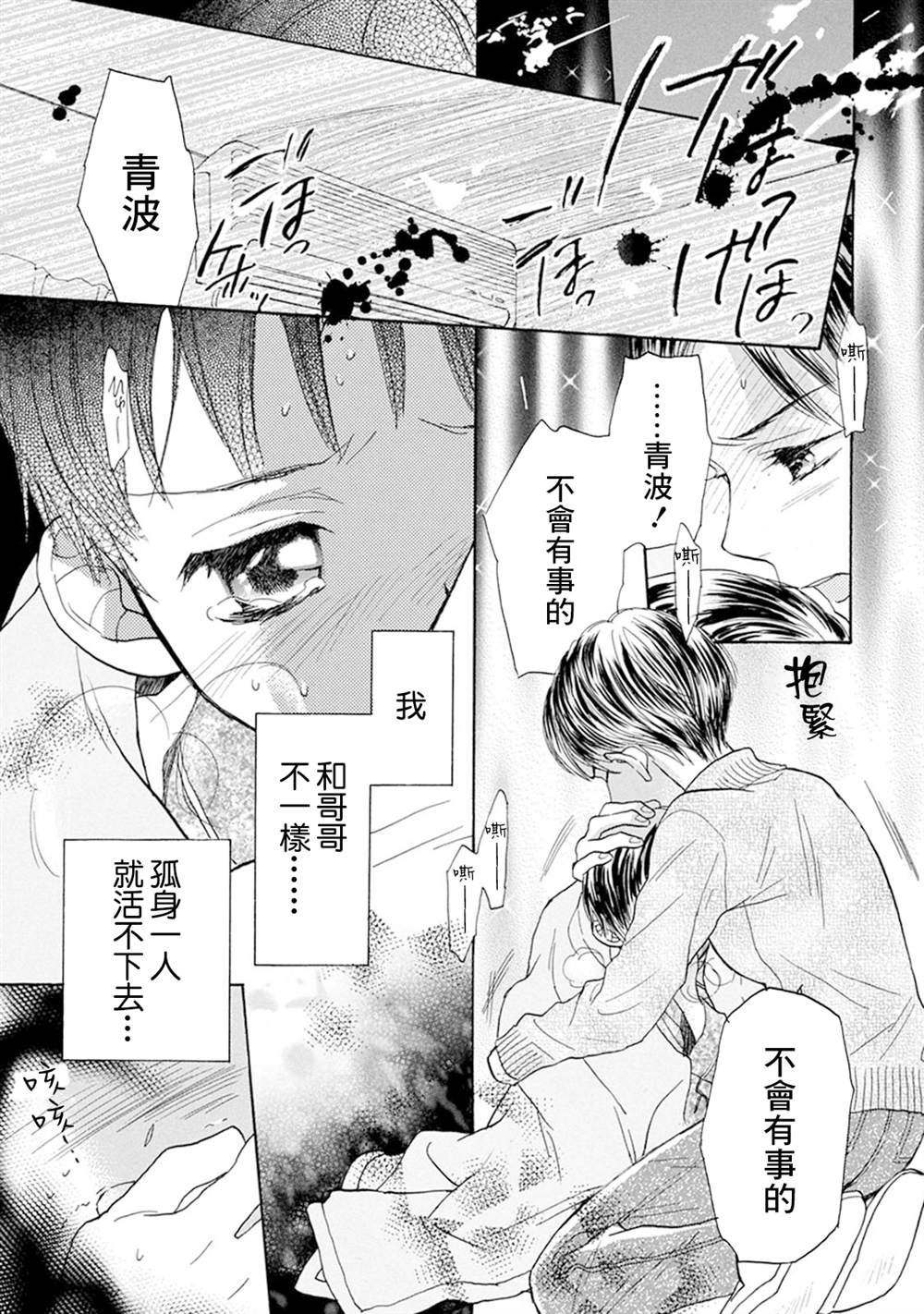 番外18
