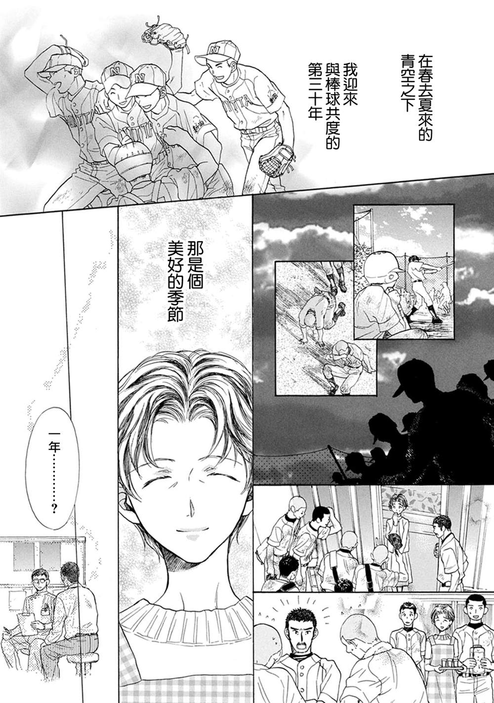 番外210