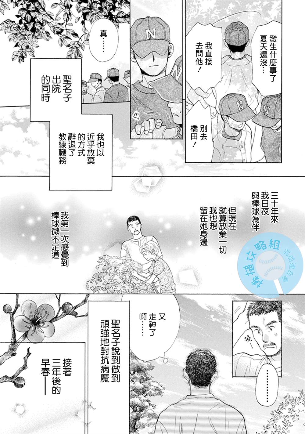 番外214