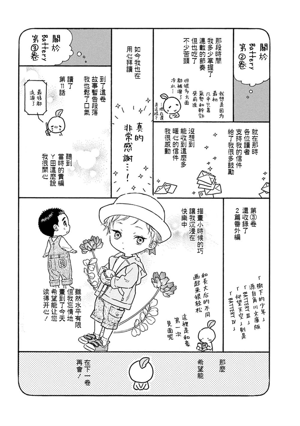番外233