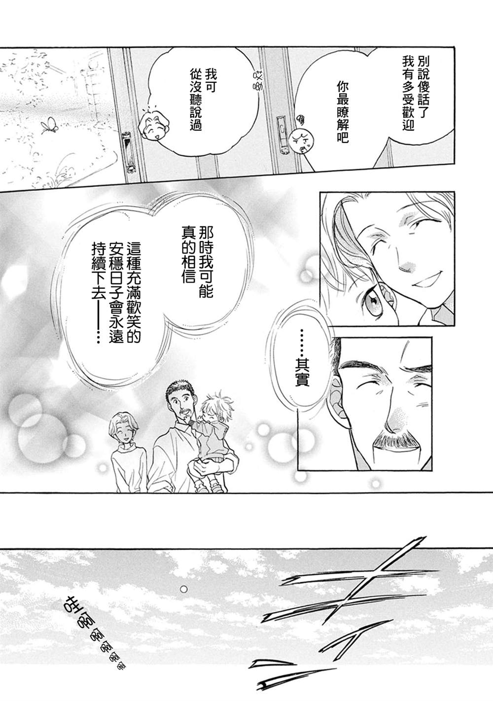 番外28
