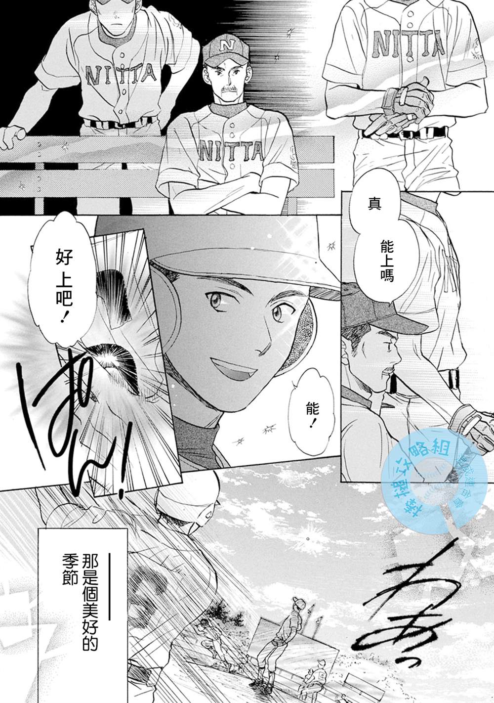 番外29