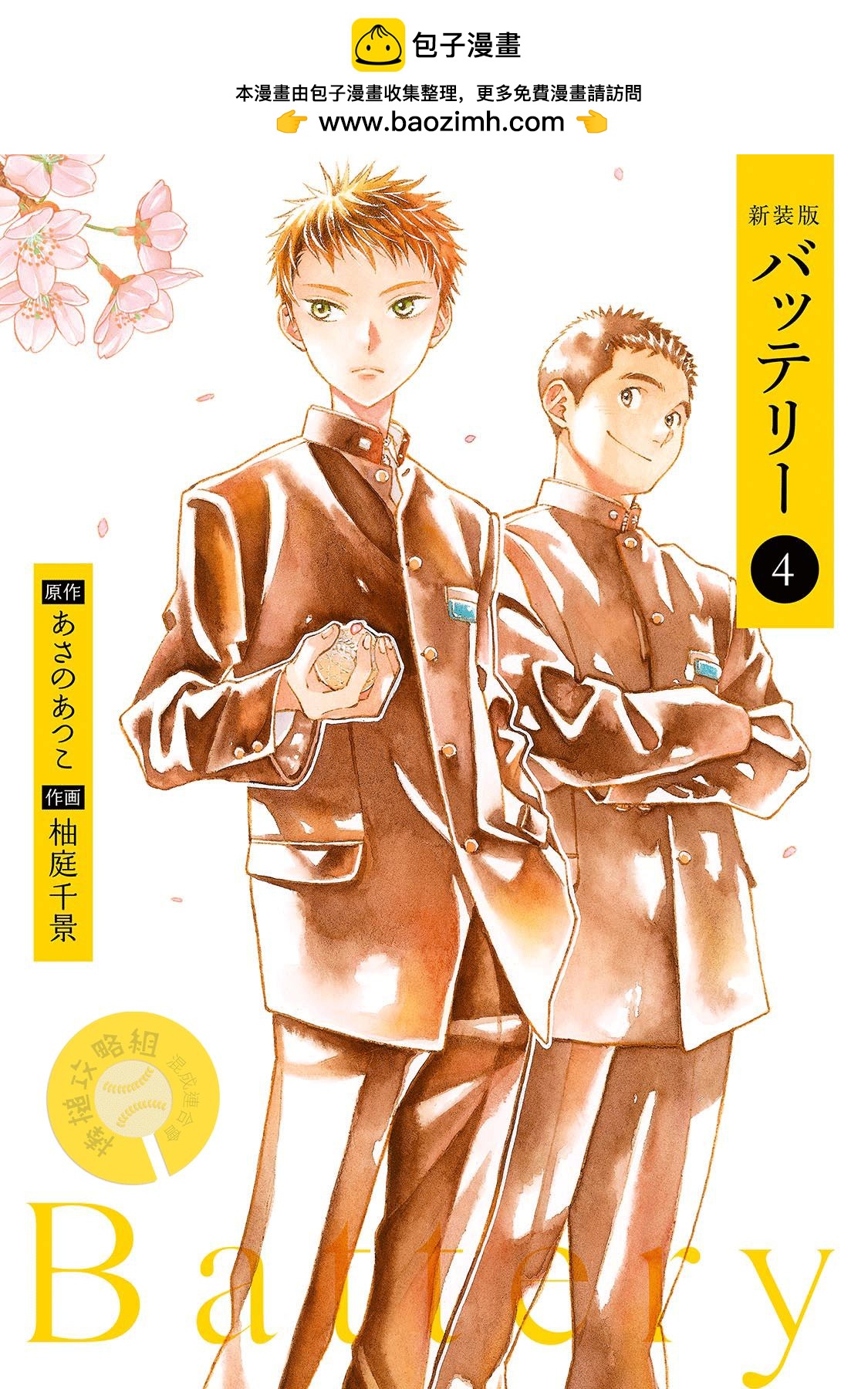 第12话 自己的力量0