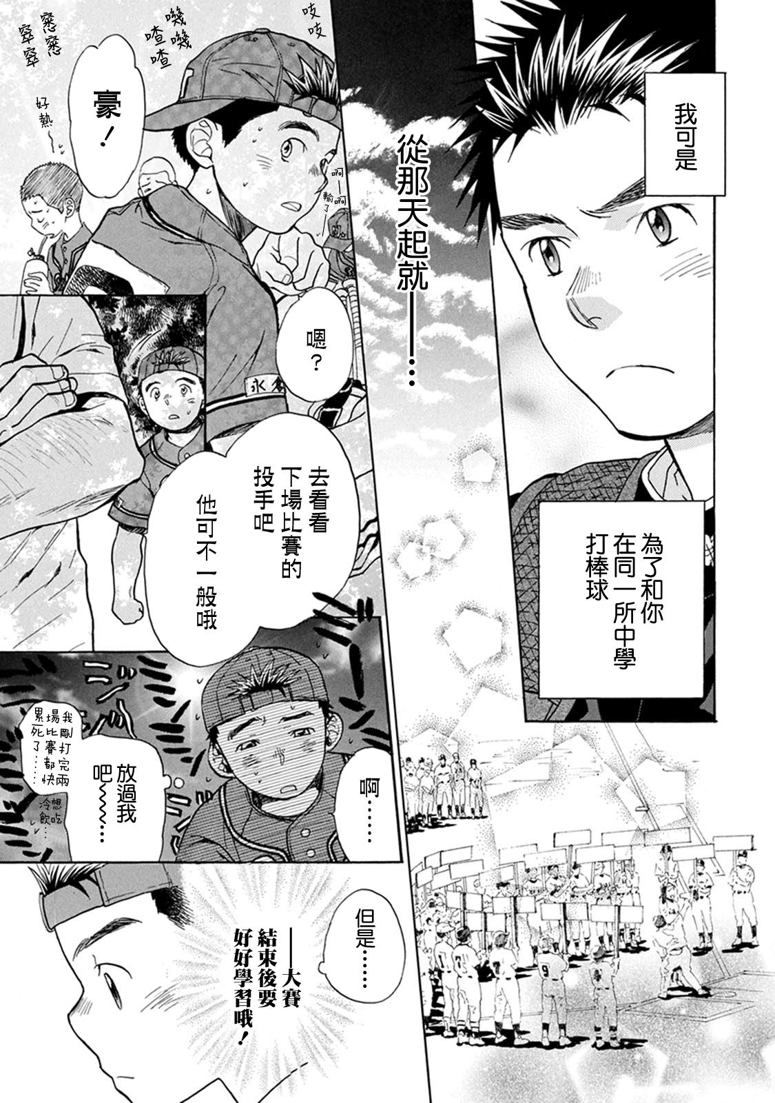 第12话 自己的力量10