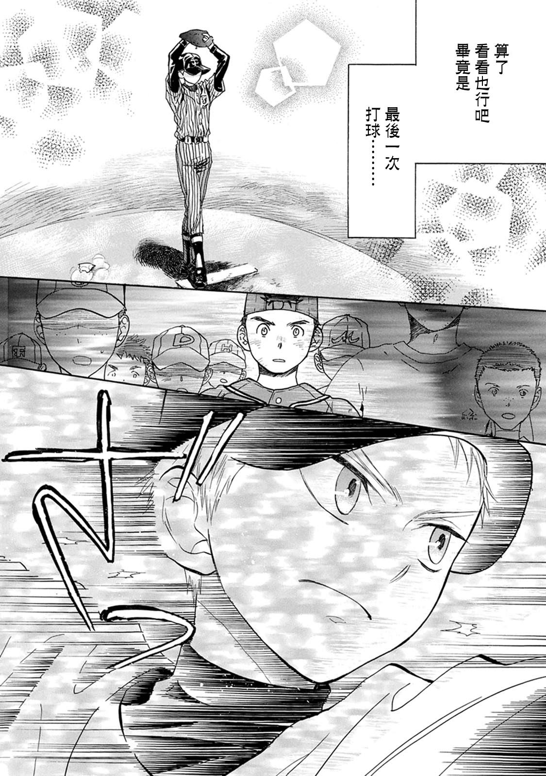 第12话 自己的力量11