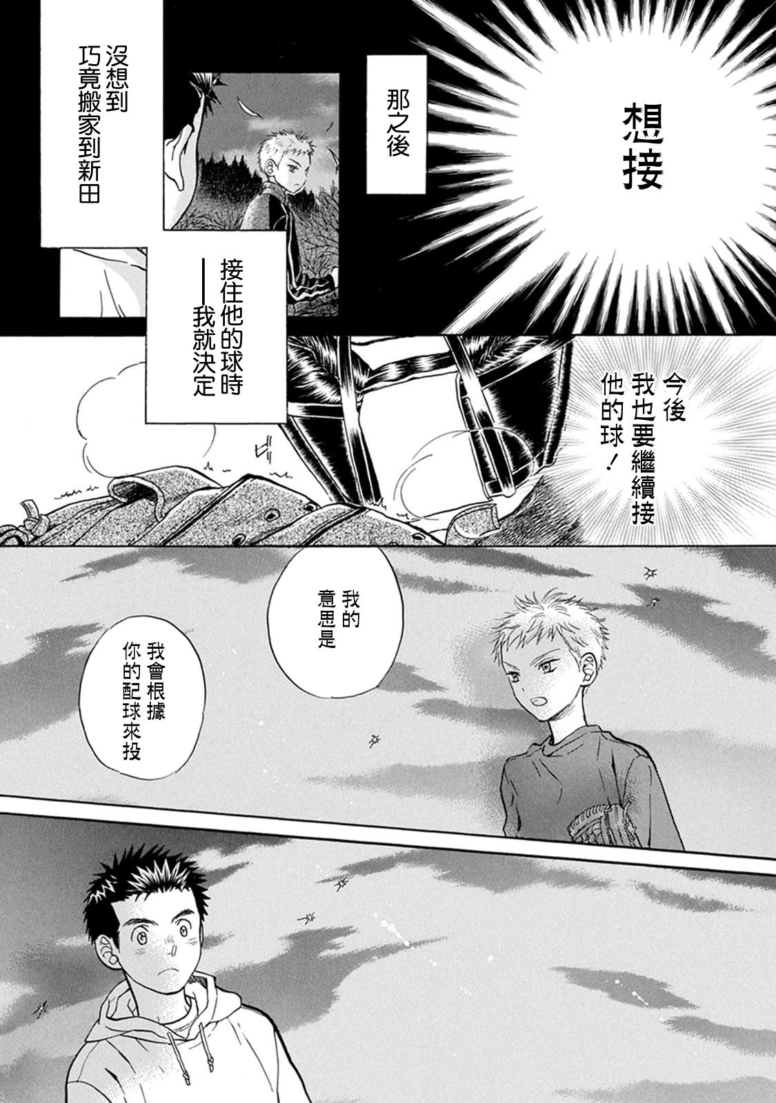 第12话 自己的力量13