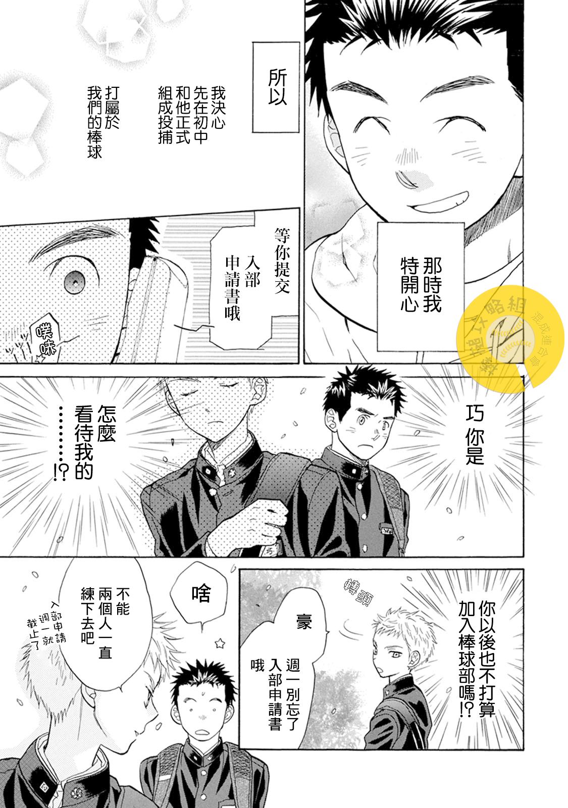 第12话 自己的力量14