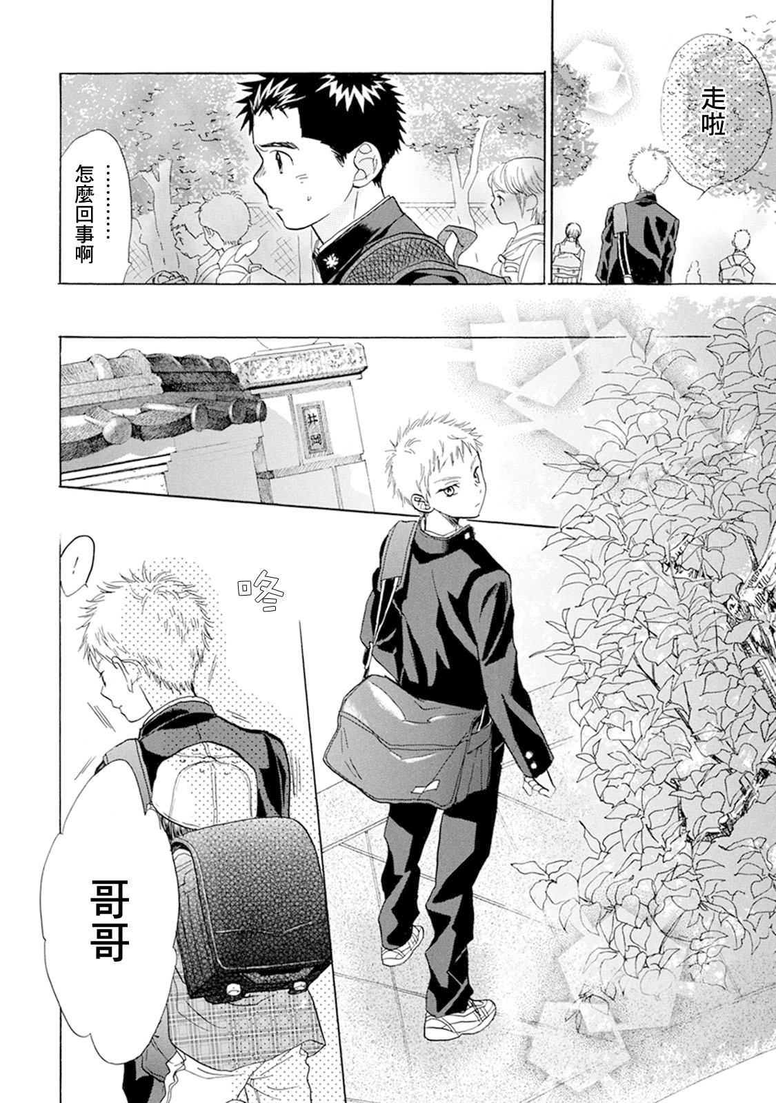 第12话 自己的力量15