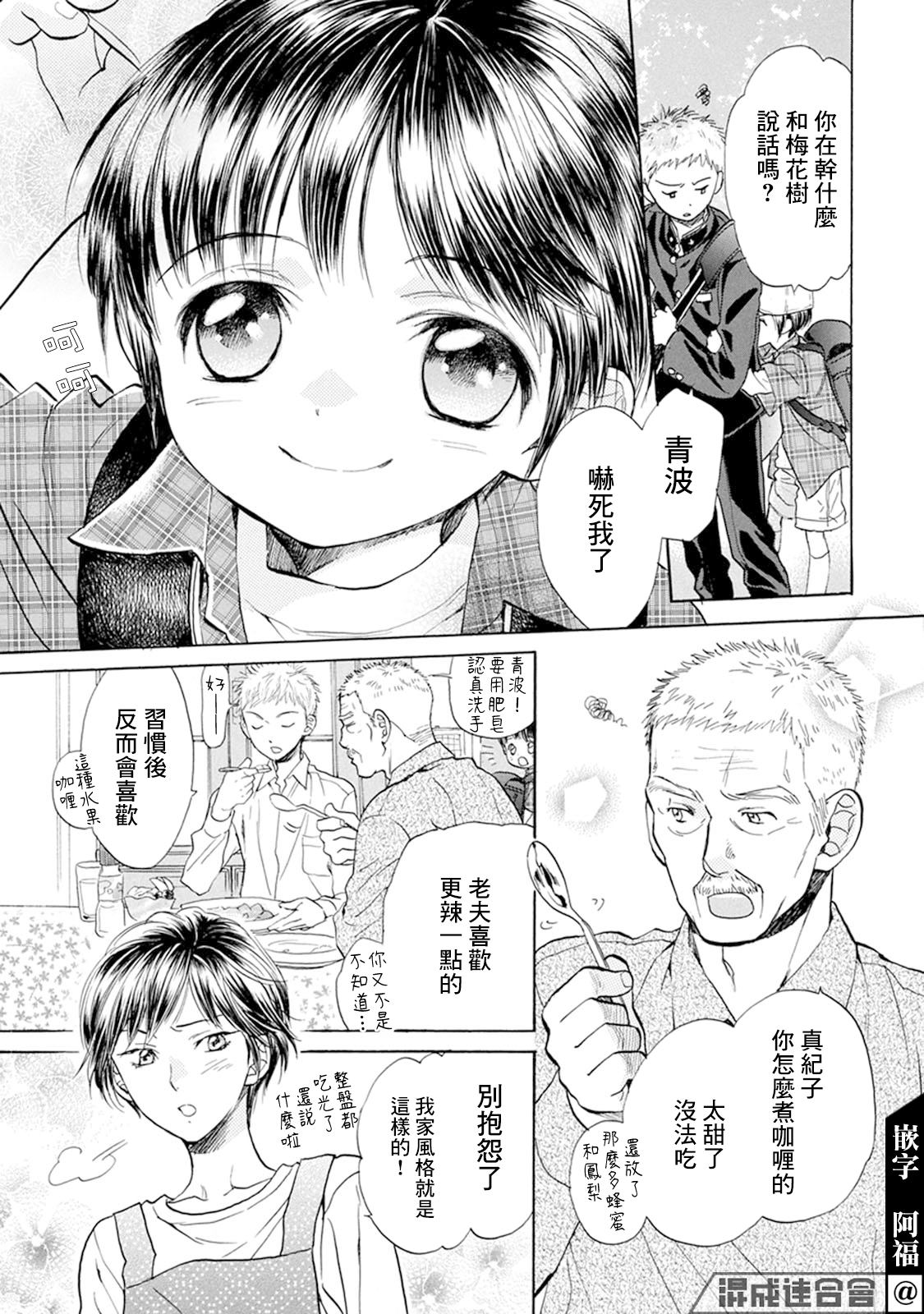 第12话 自己的力量16