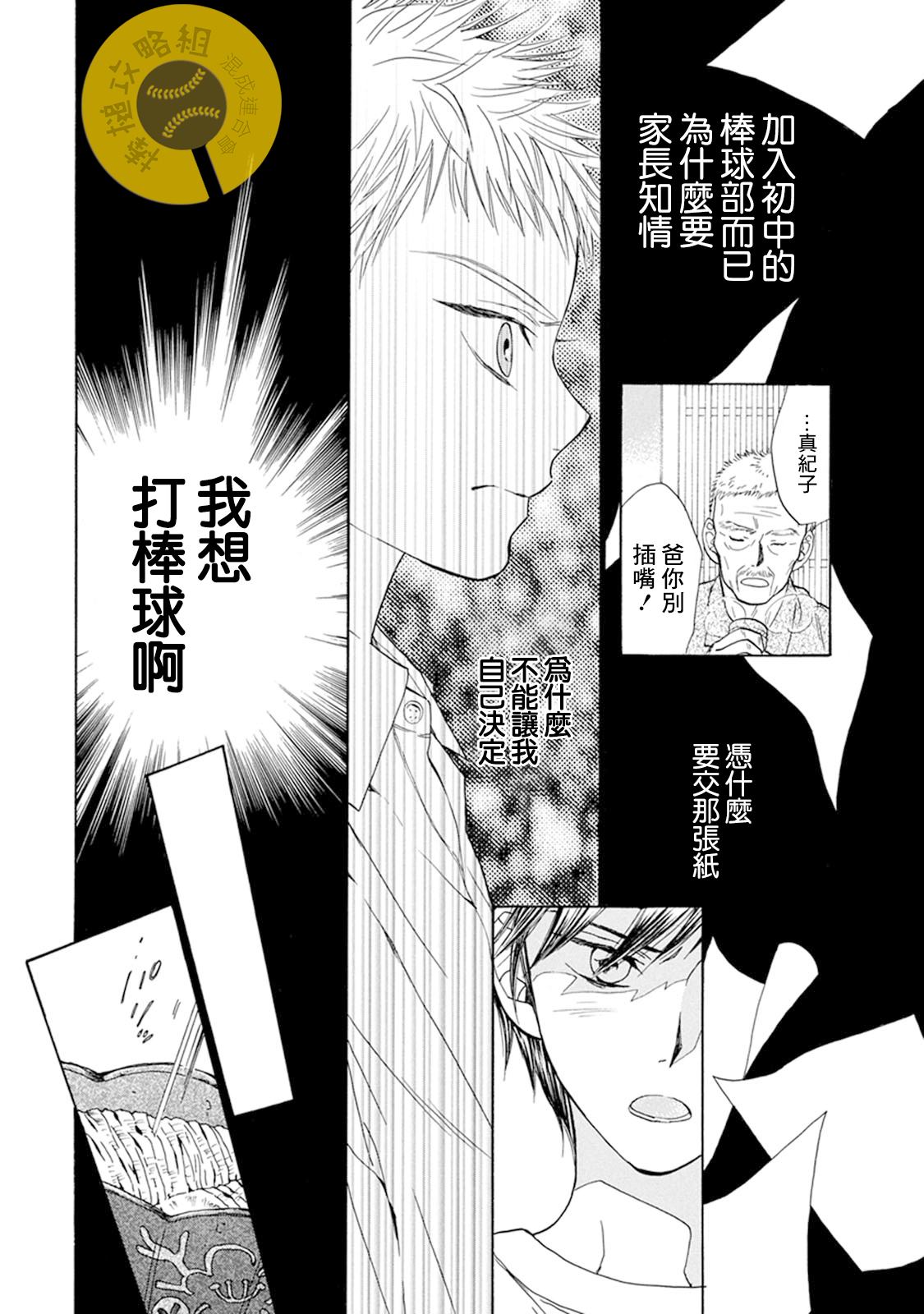 第12话 自己的力量19