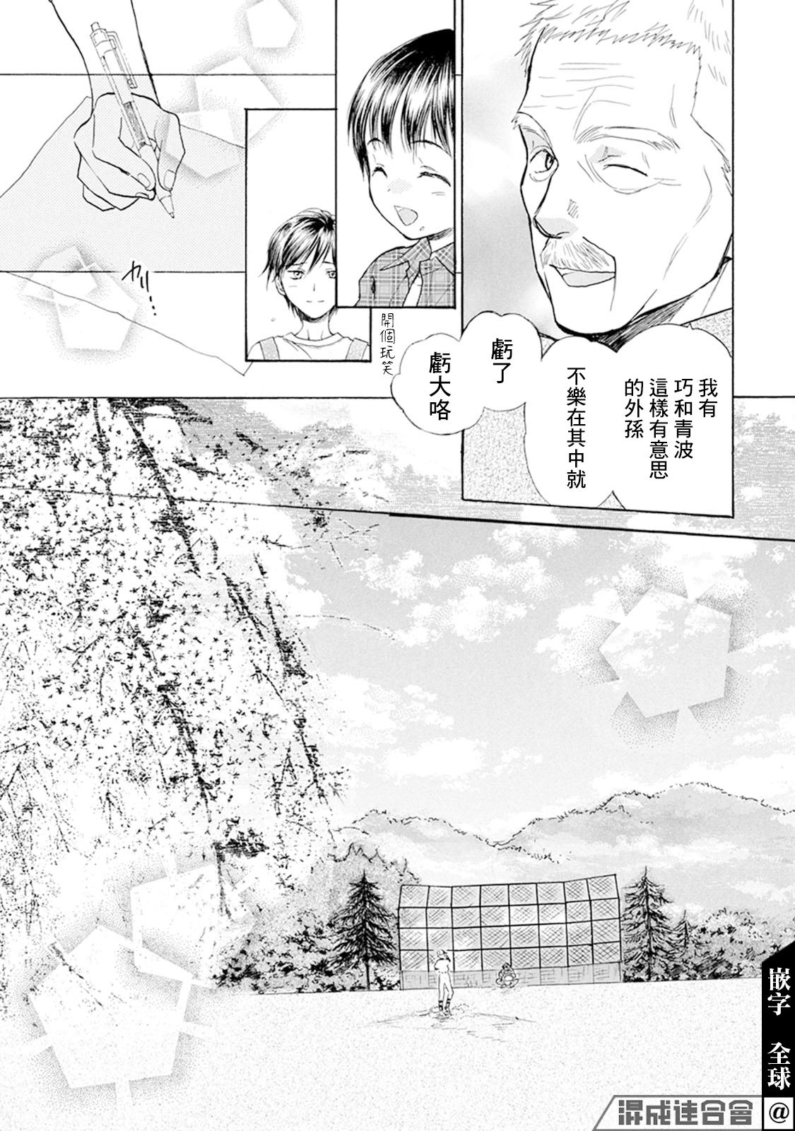 第12话 自己的力量22