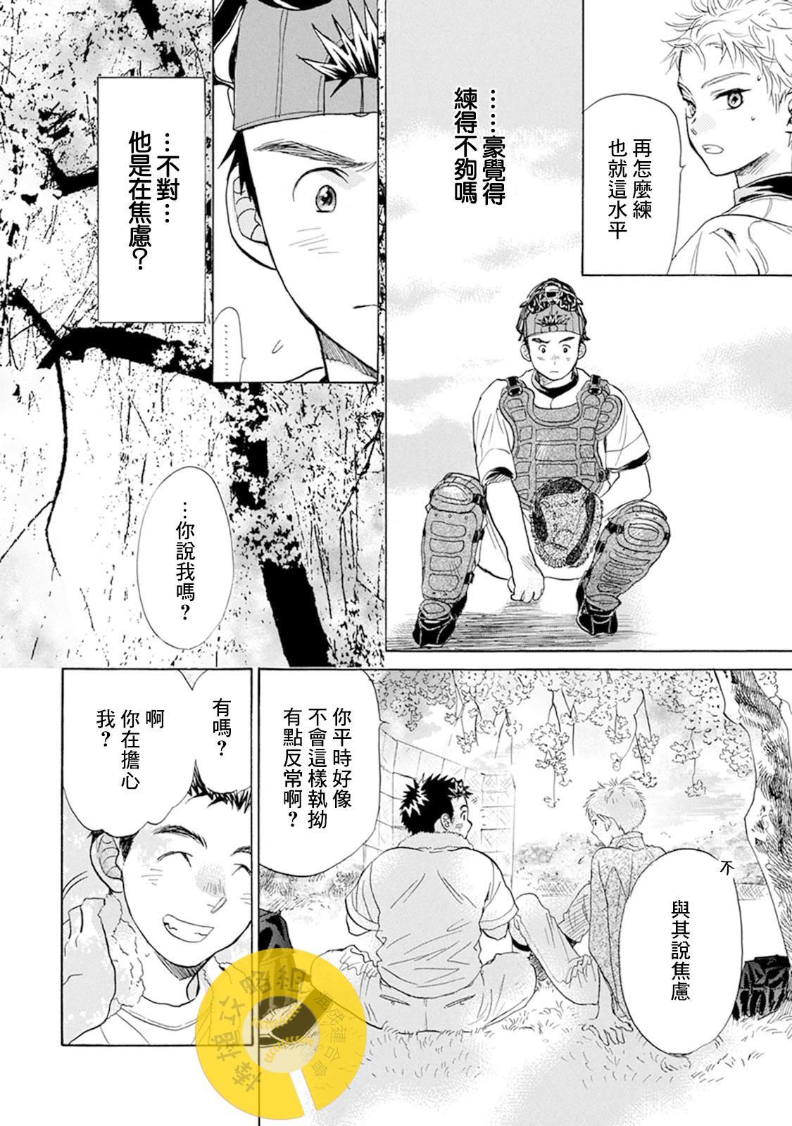 第12话 自己的力量29