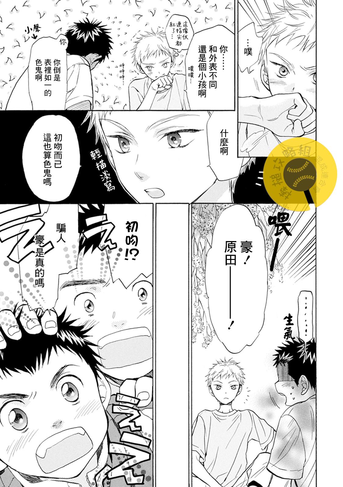 第12话 自己的力量34