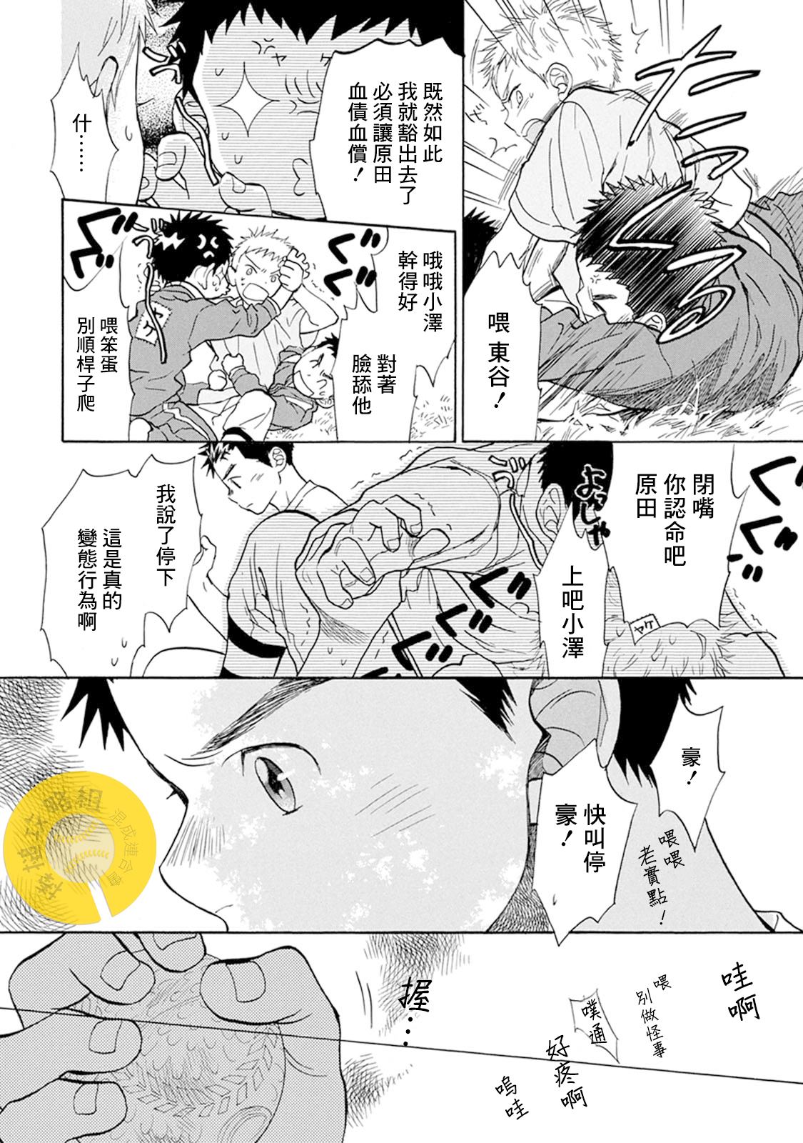 第12话 自己的力量39