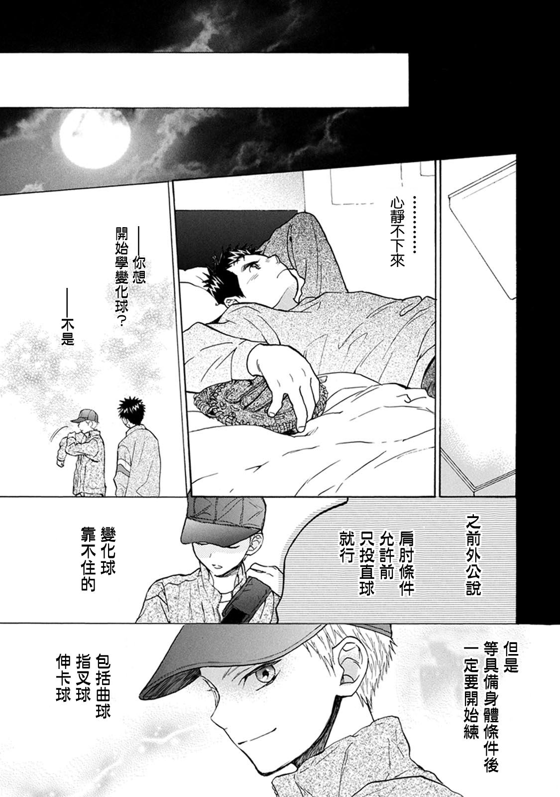 第12话 自己的力量40
