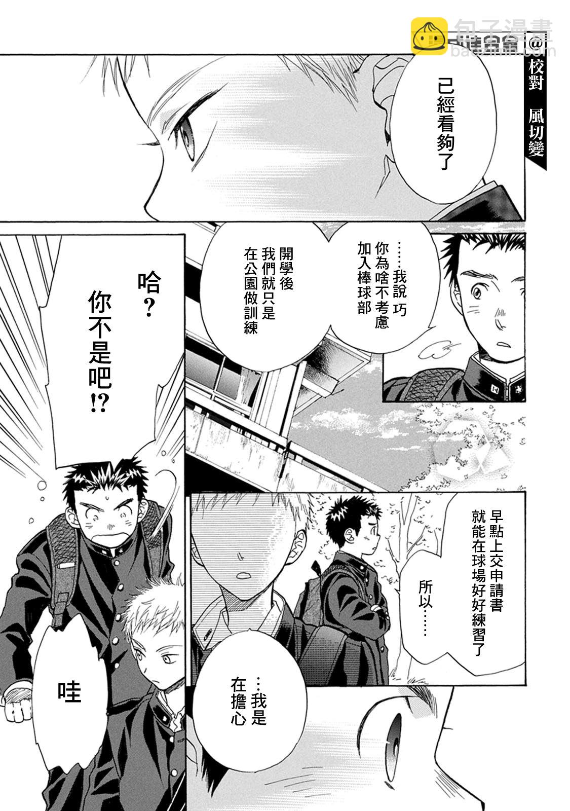 第12话 自己的力量6