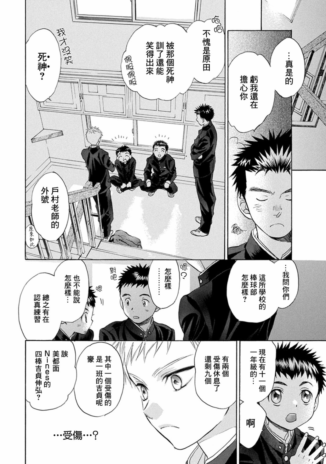 第13话 成年人的视线23