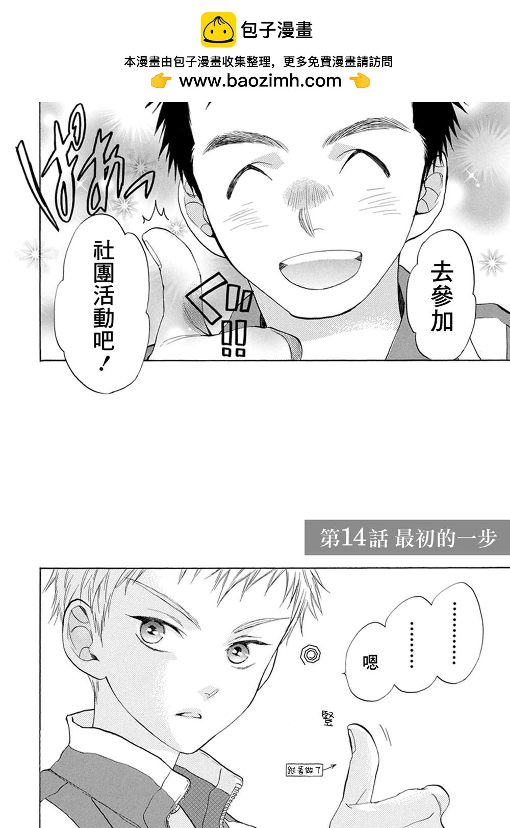 第14话1