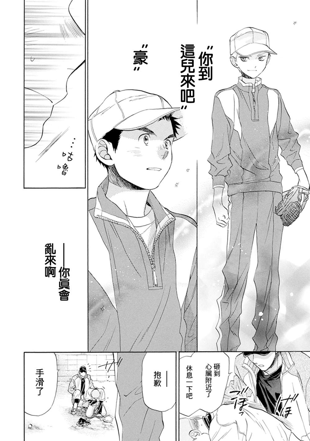第14话15
